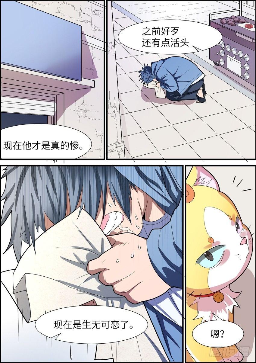 第二十六话-第27话