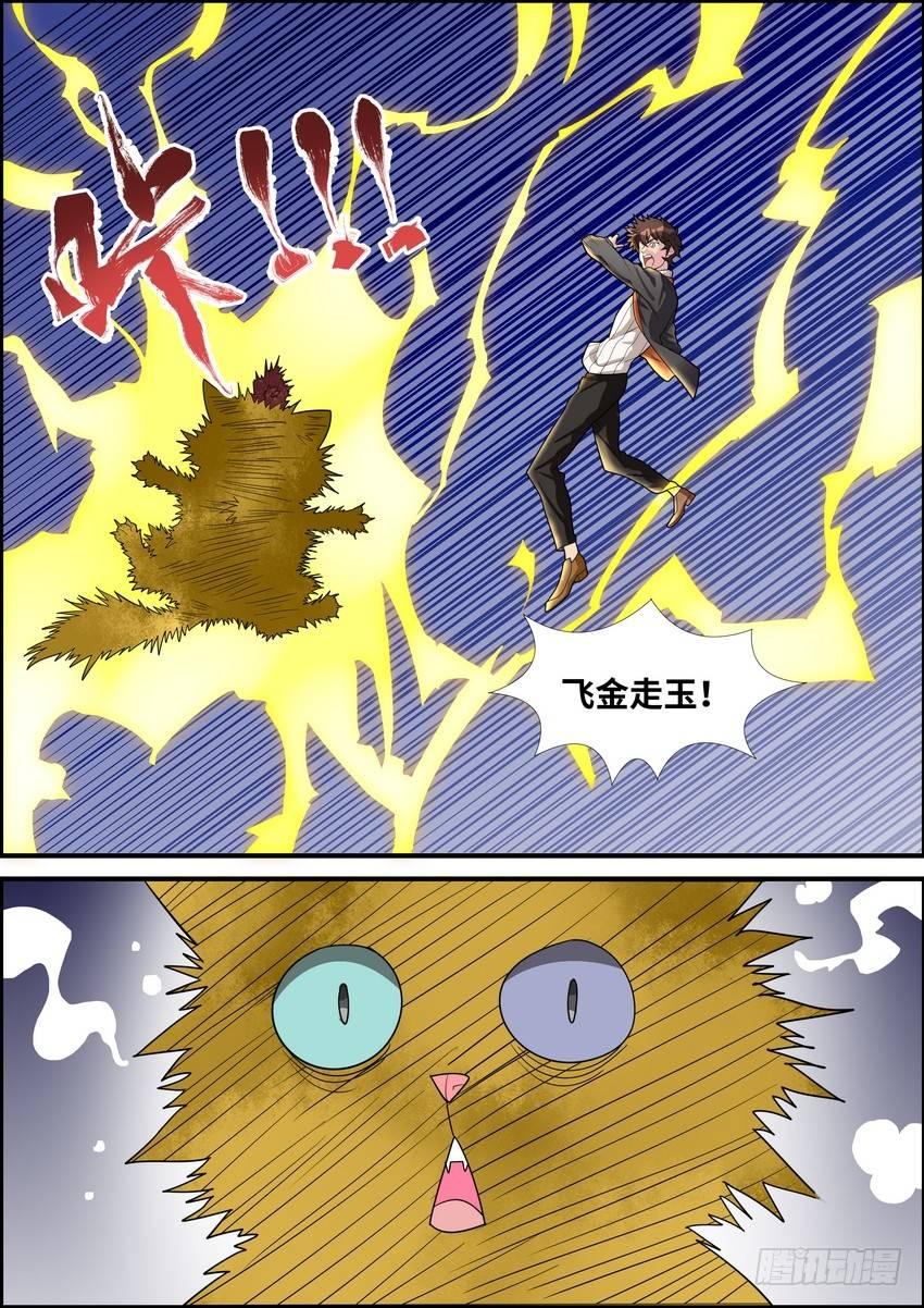 第二十八话-第29话