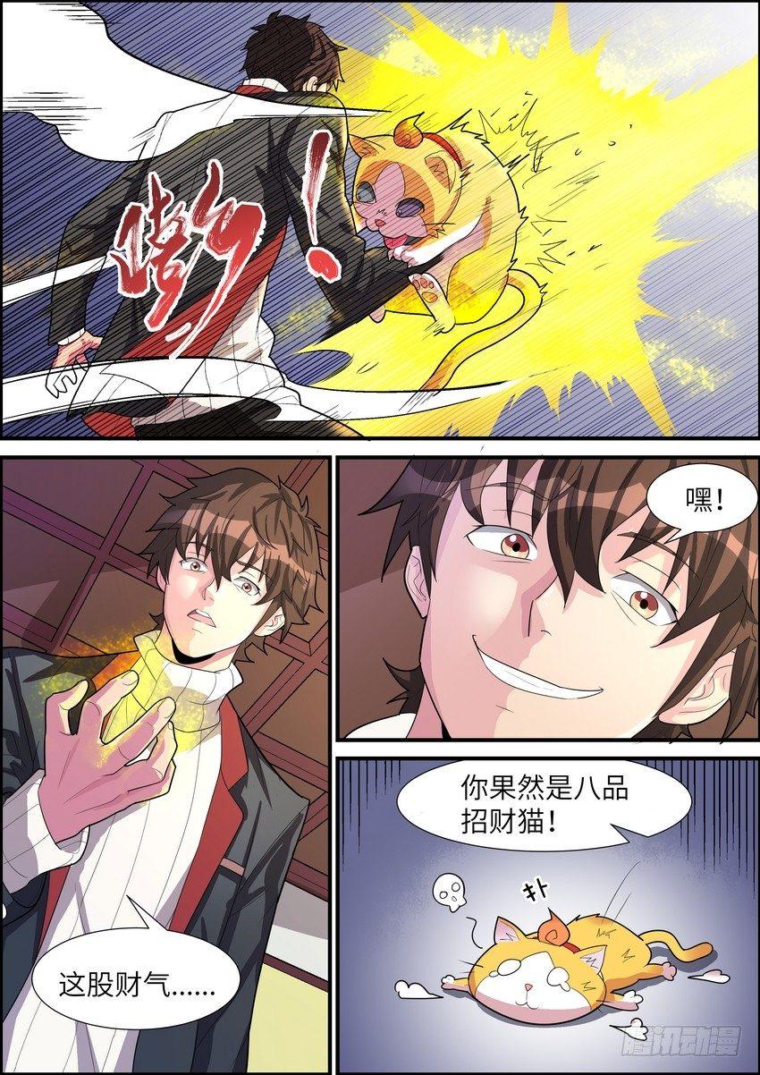 第二十八话-第29话