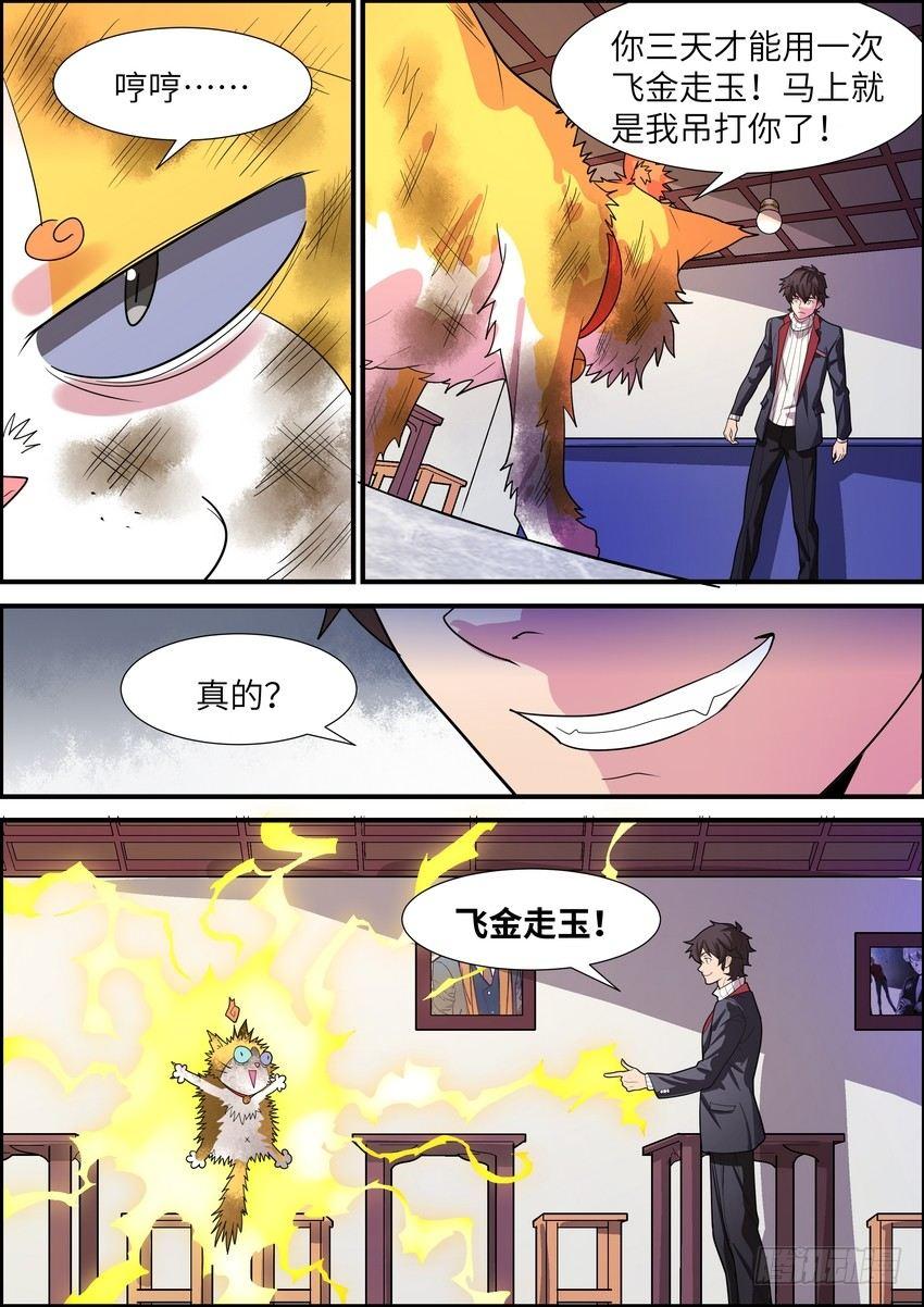 第二十八话-第29话