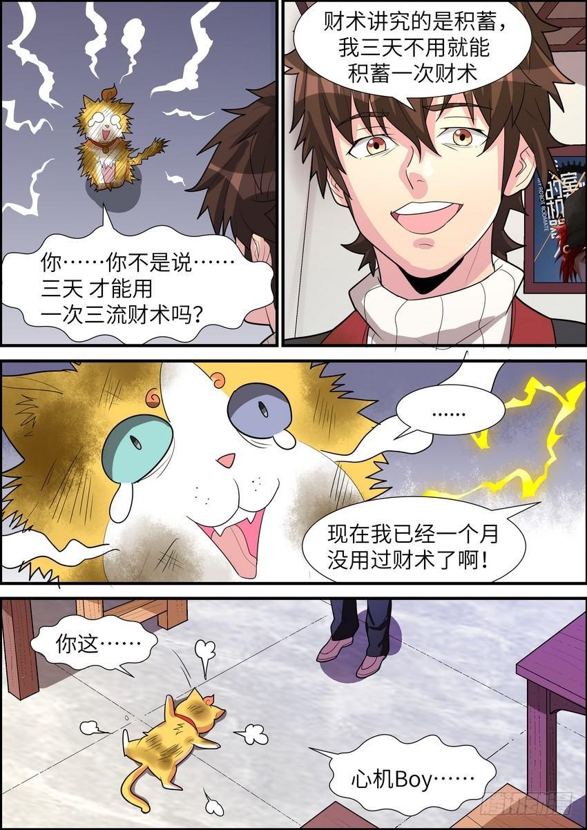 第二十八话-第29话