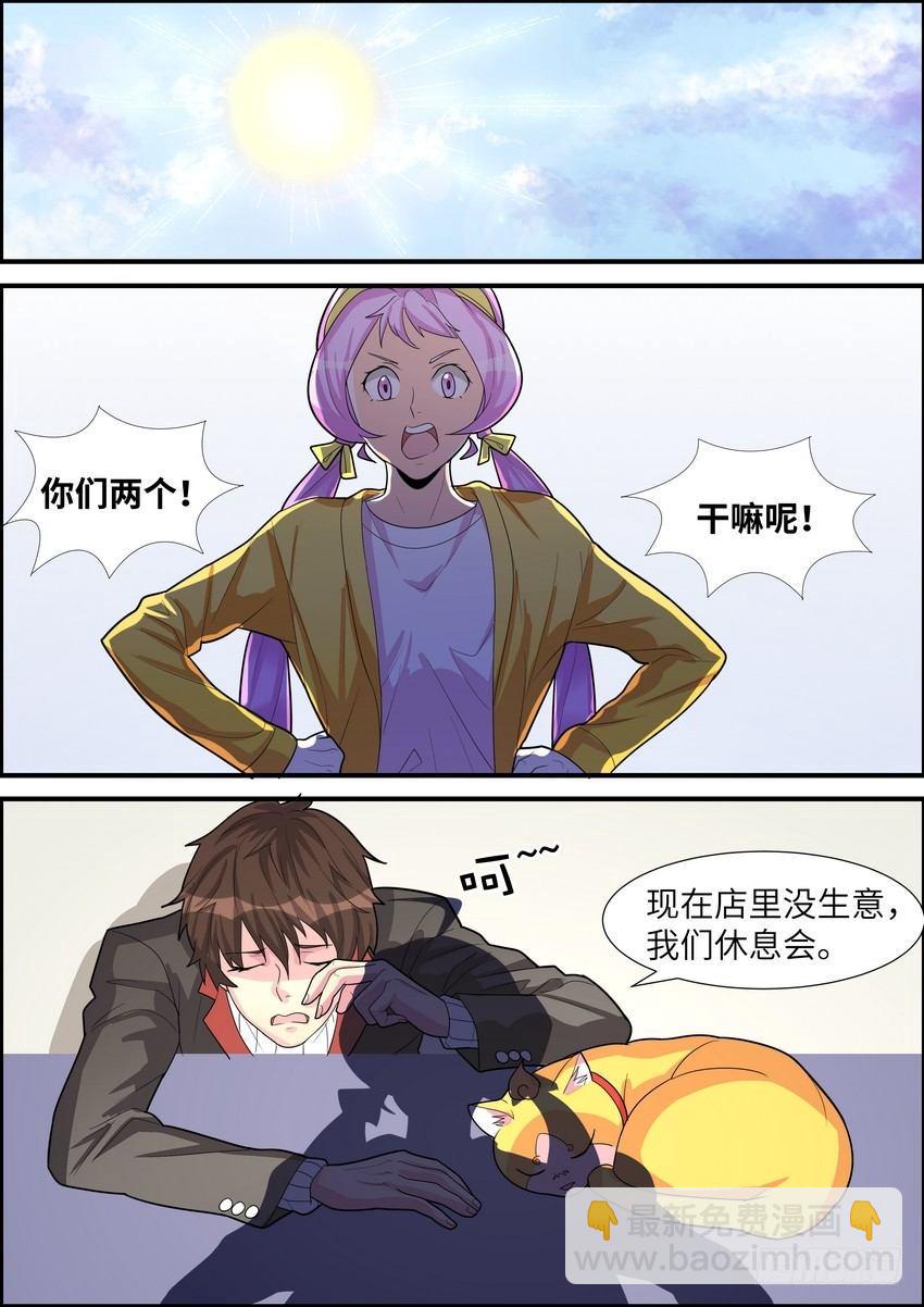 第二十八话-第29话