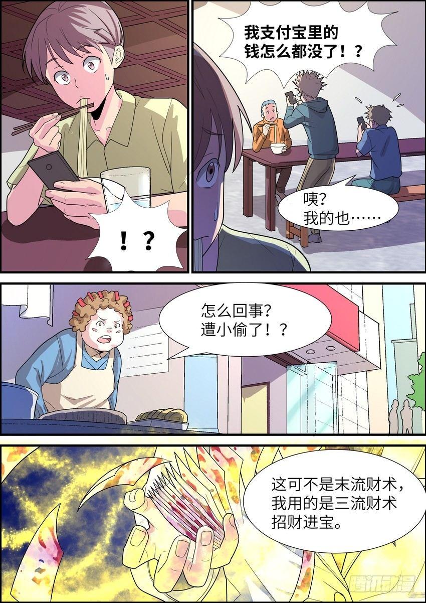 第三十话-第31话