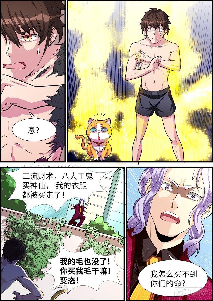 第三十话-第31话