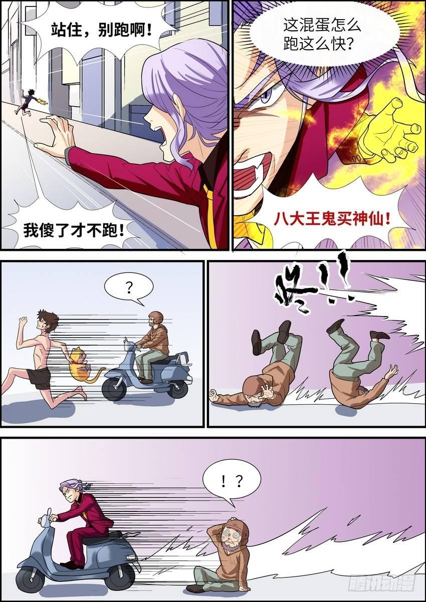 第三十话-第31话