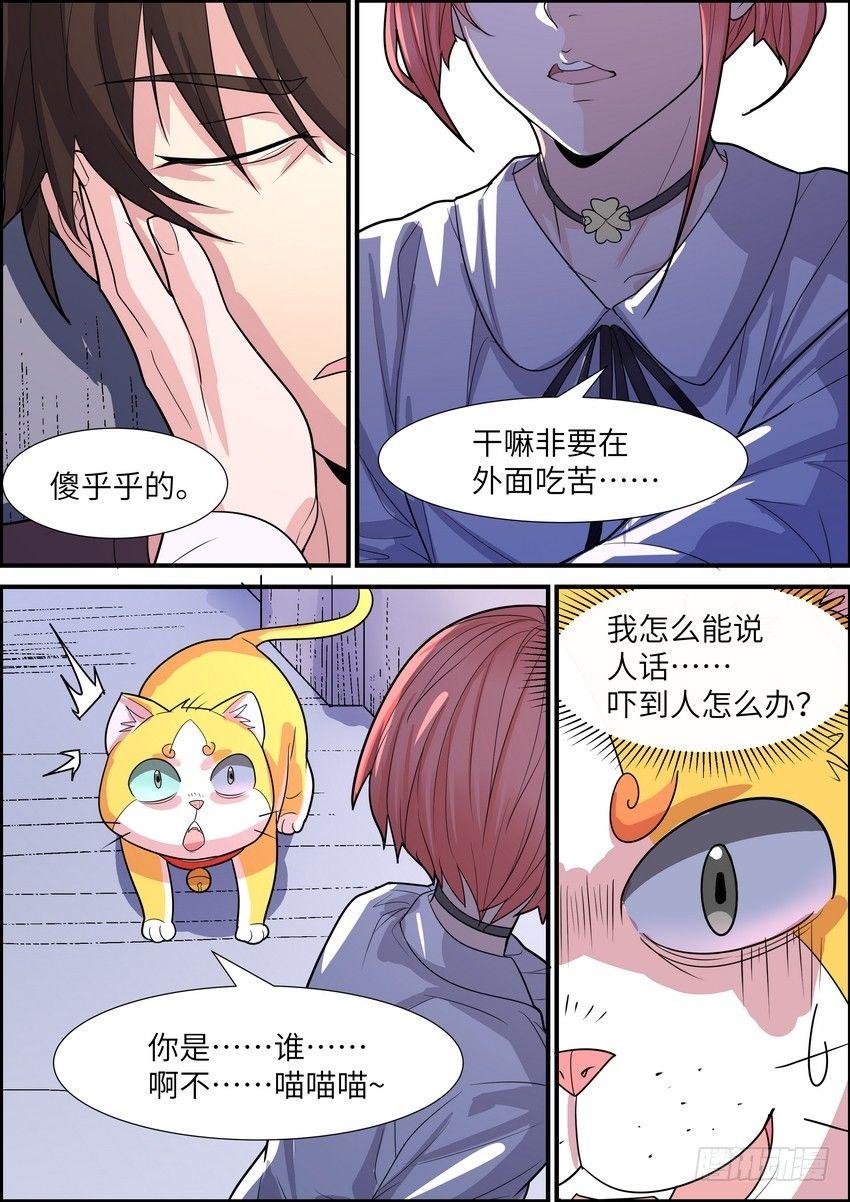 第三十二话-第33话