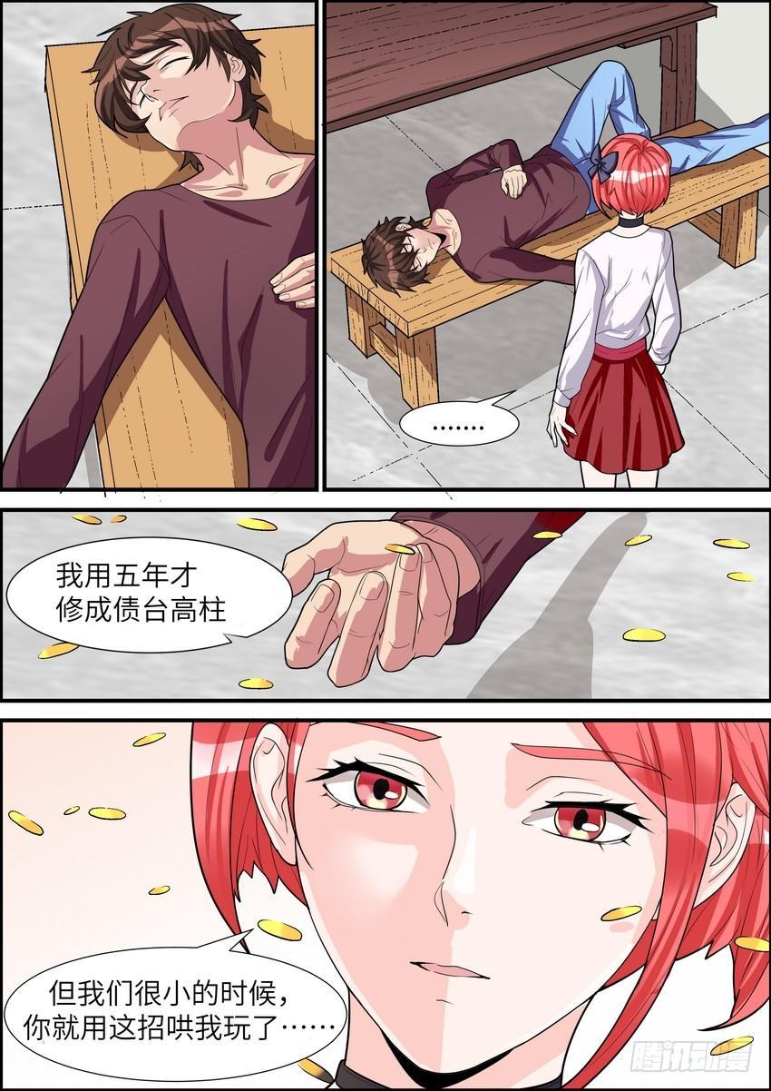 第三十二话-第33话