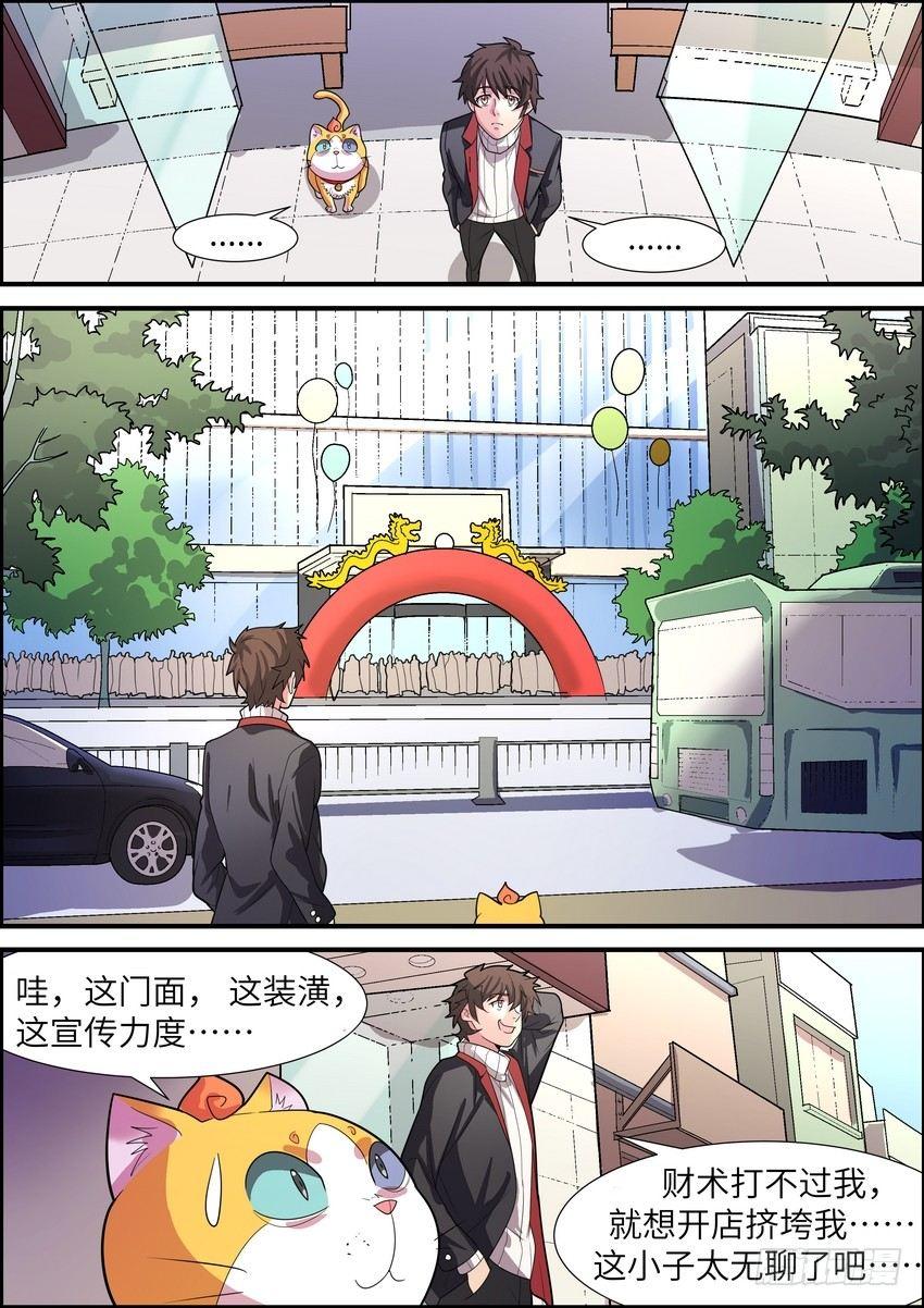 第三十二话-第33话