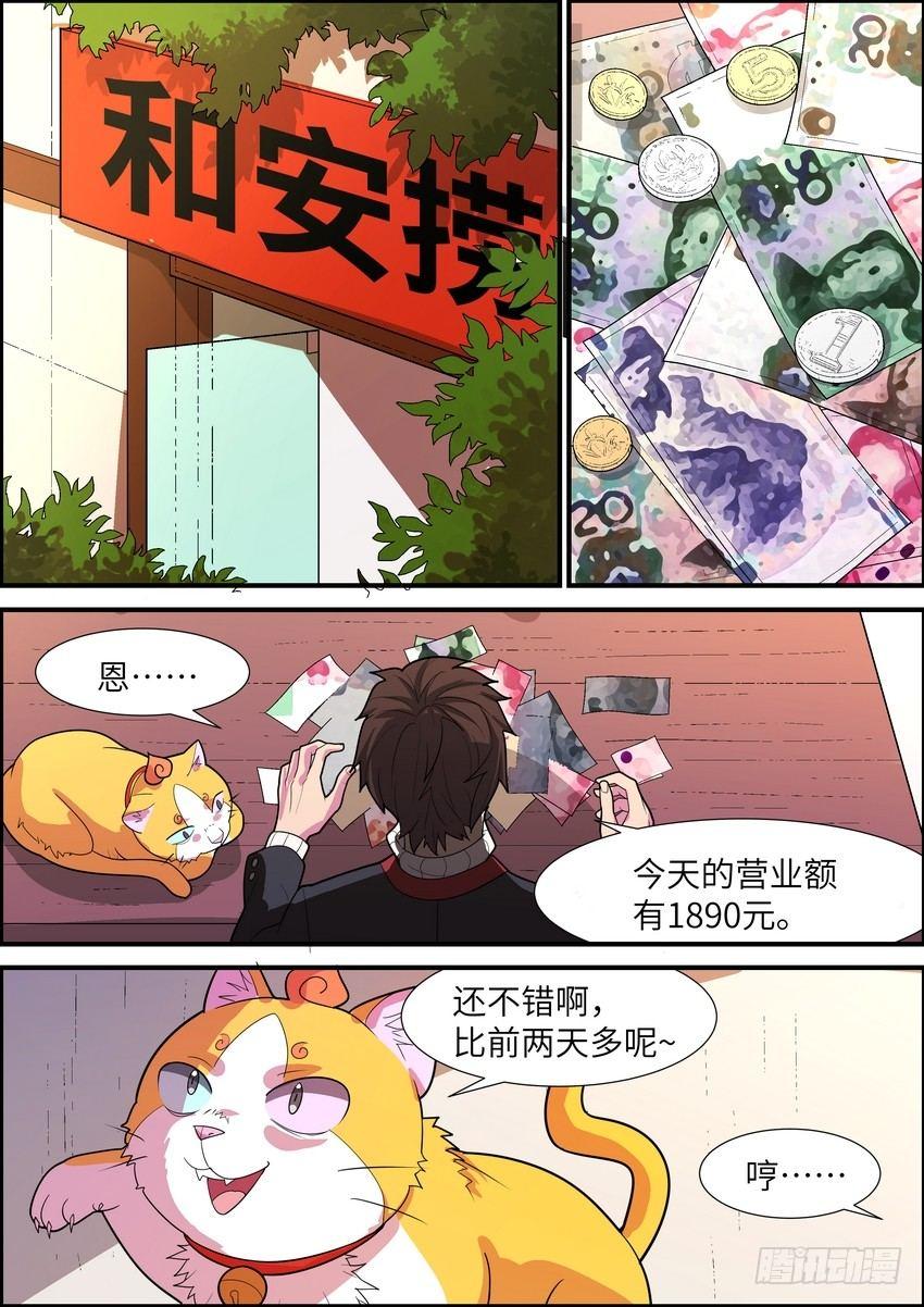 第三十四话-第35话