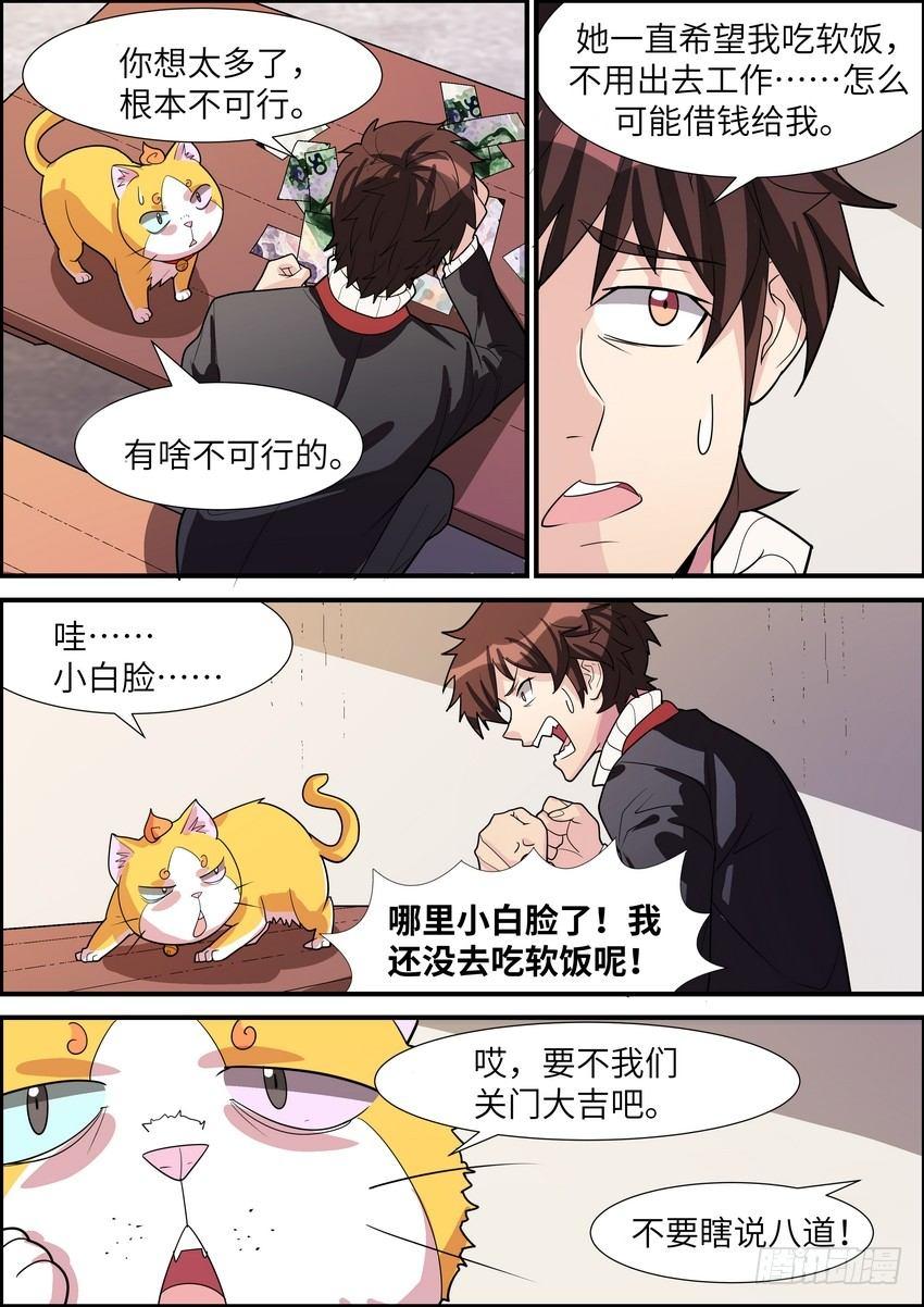 第三十四话-第35话