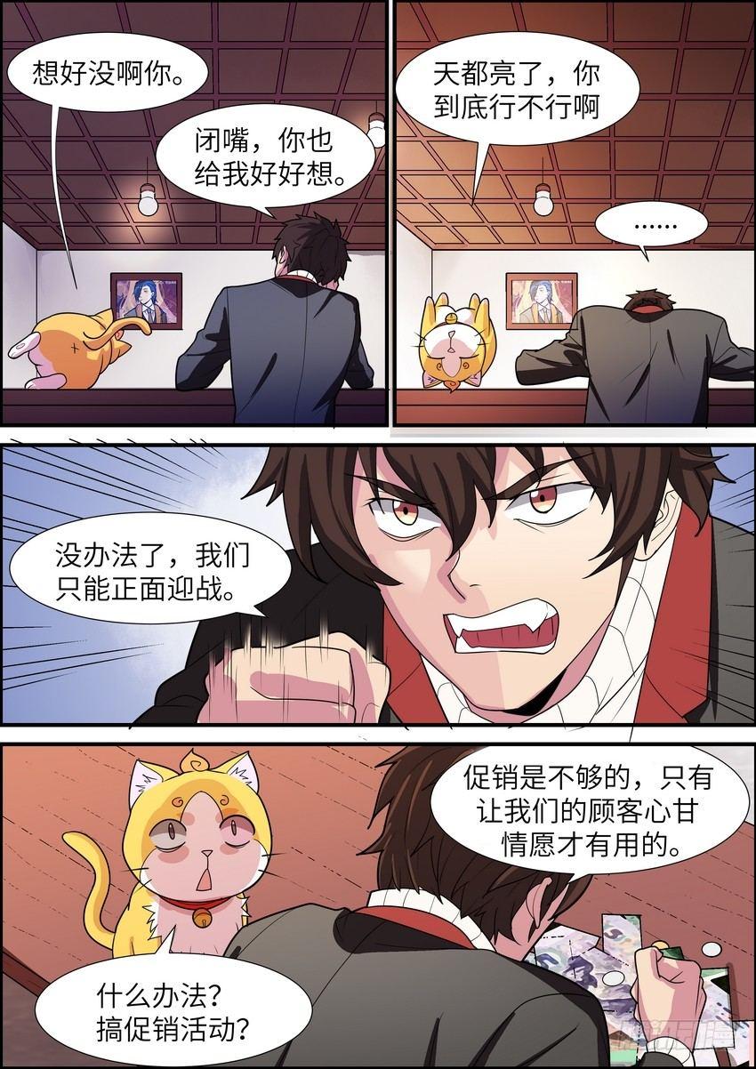 第三十四话-第35话