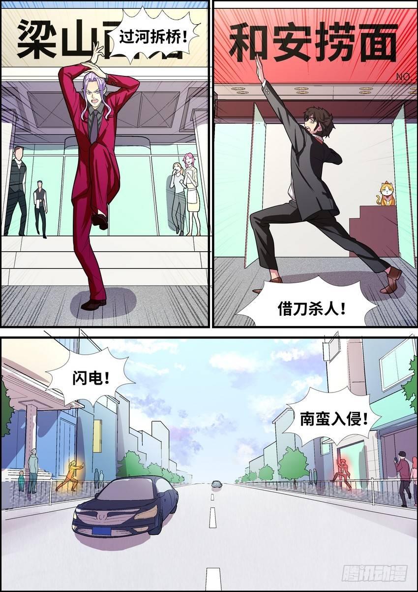 第三十六话-第37话