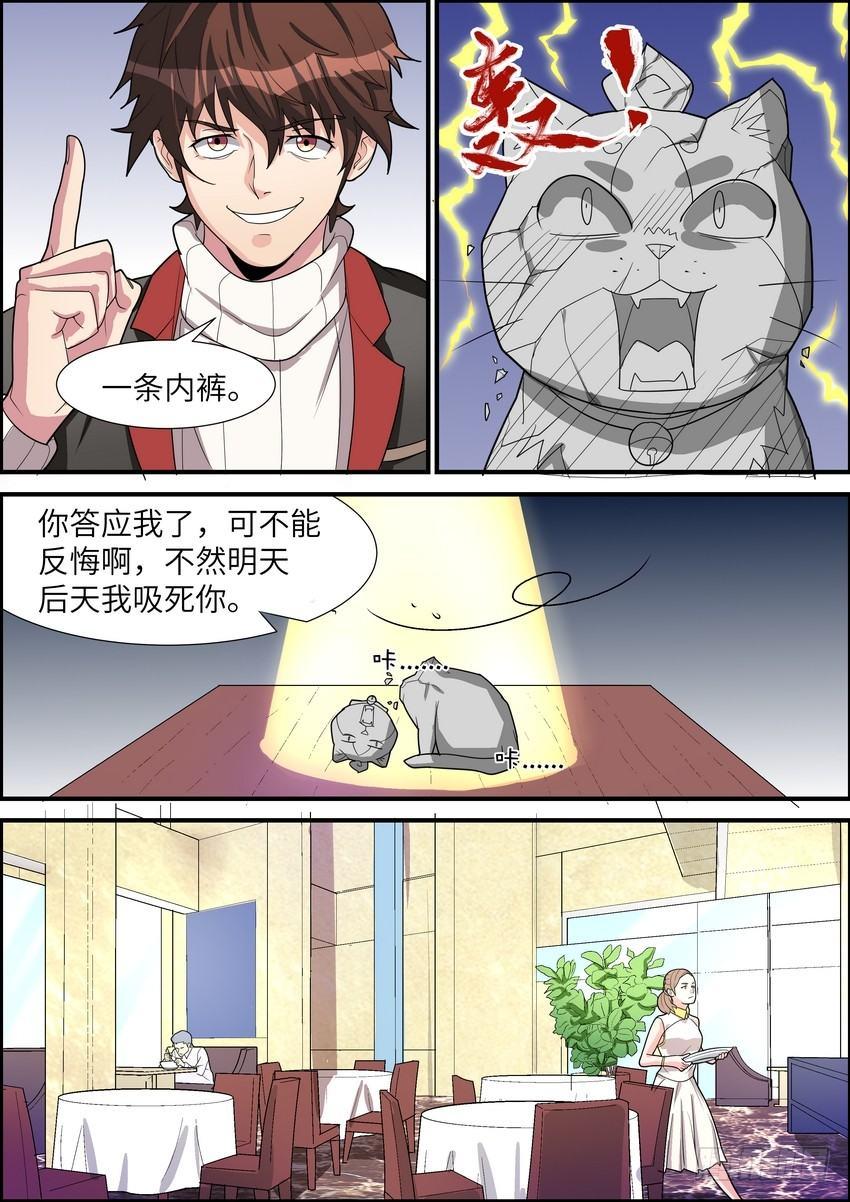 第三十六话-第37话