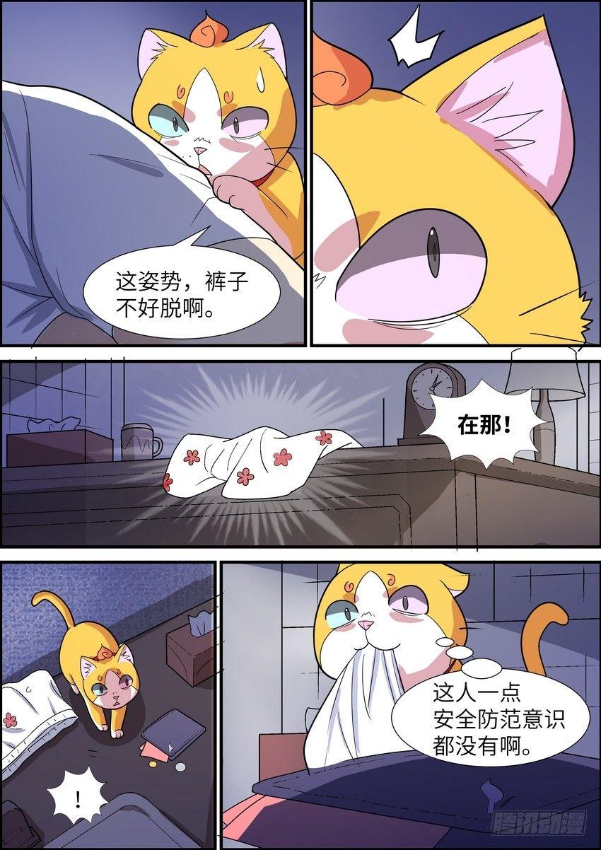 第三十六话-第37话