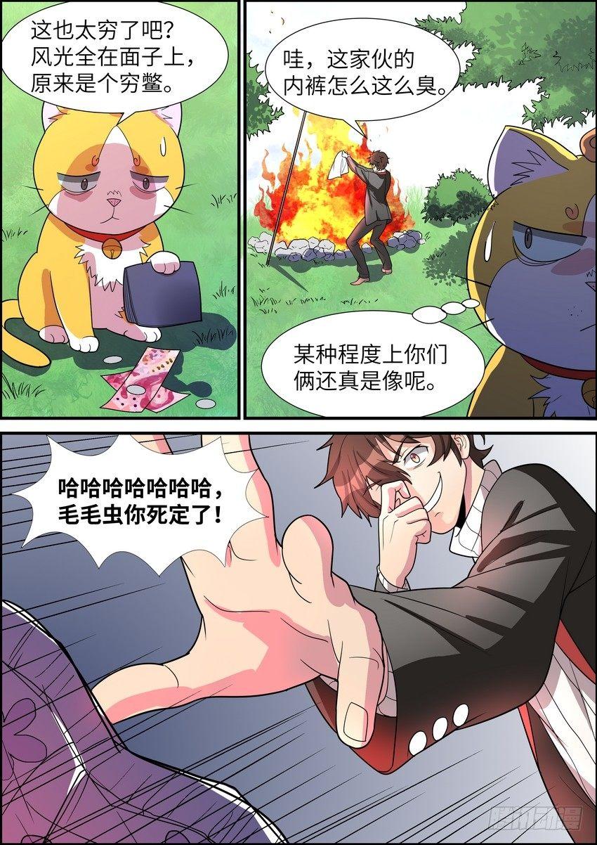 第三十六话-第37话