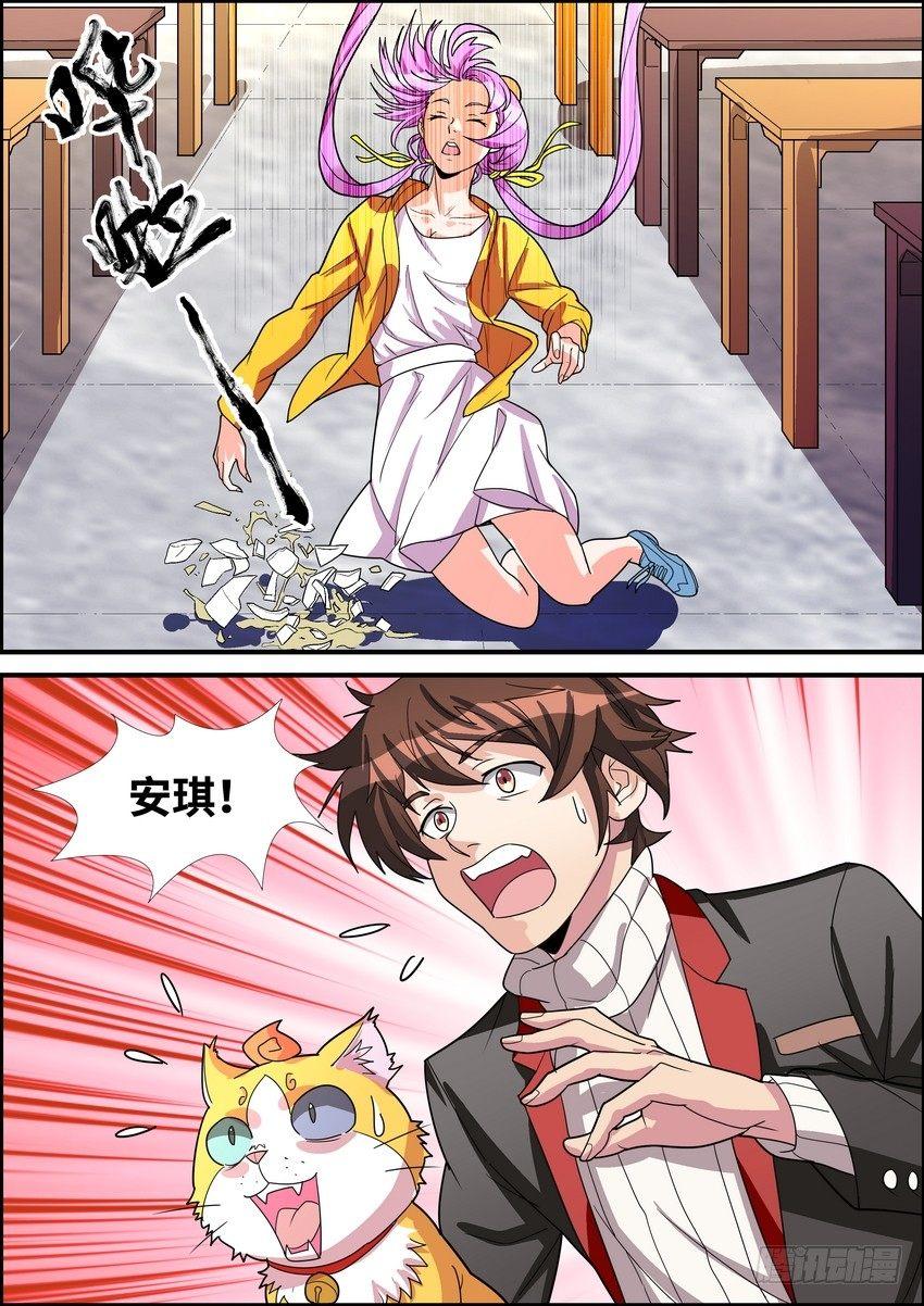 第三十八话-第39话