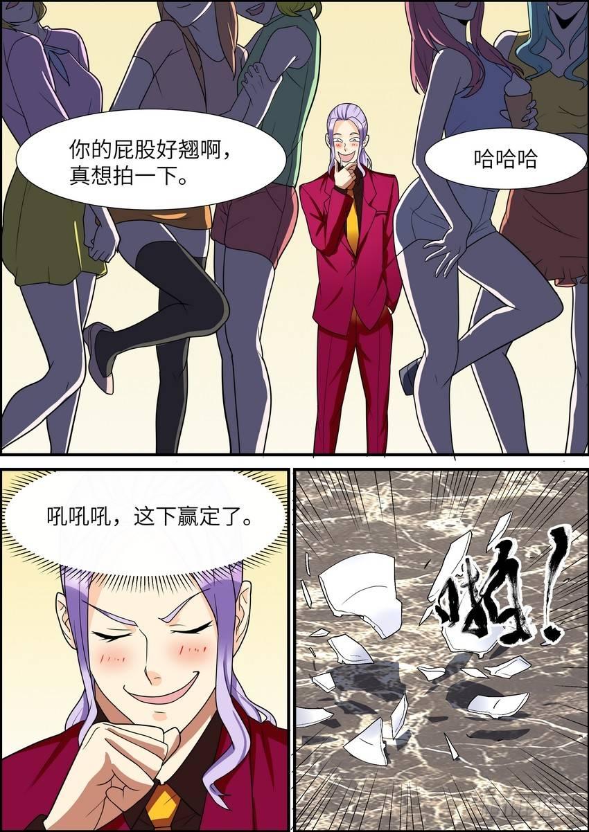 第三十八话-第39话