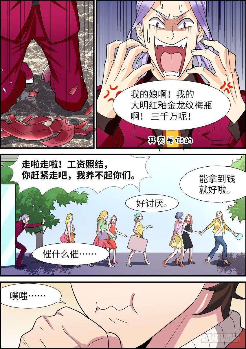 第三十八话-第39话