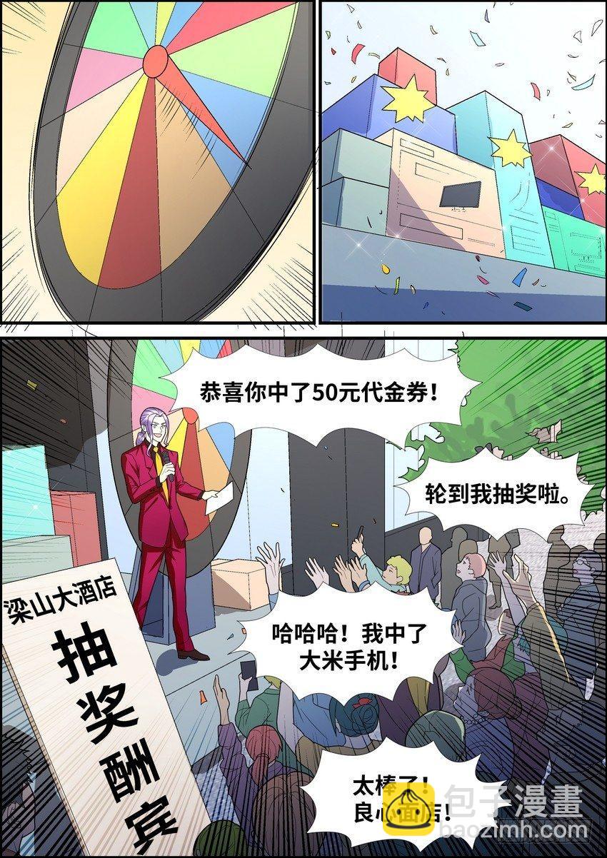 第三十八话-第39话