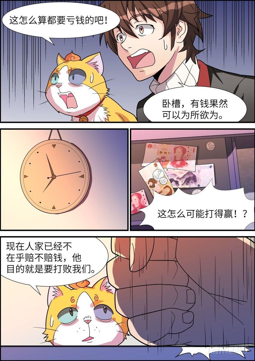 第三十八话-第39话