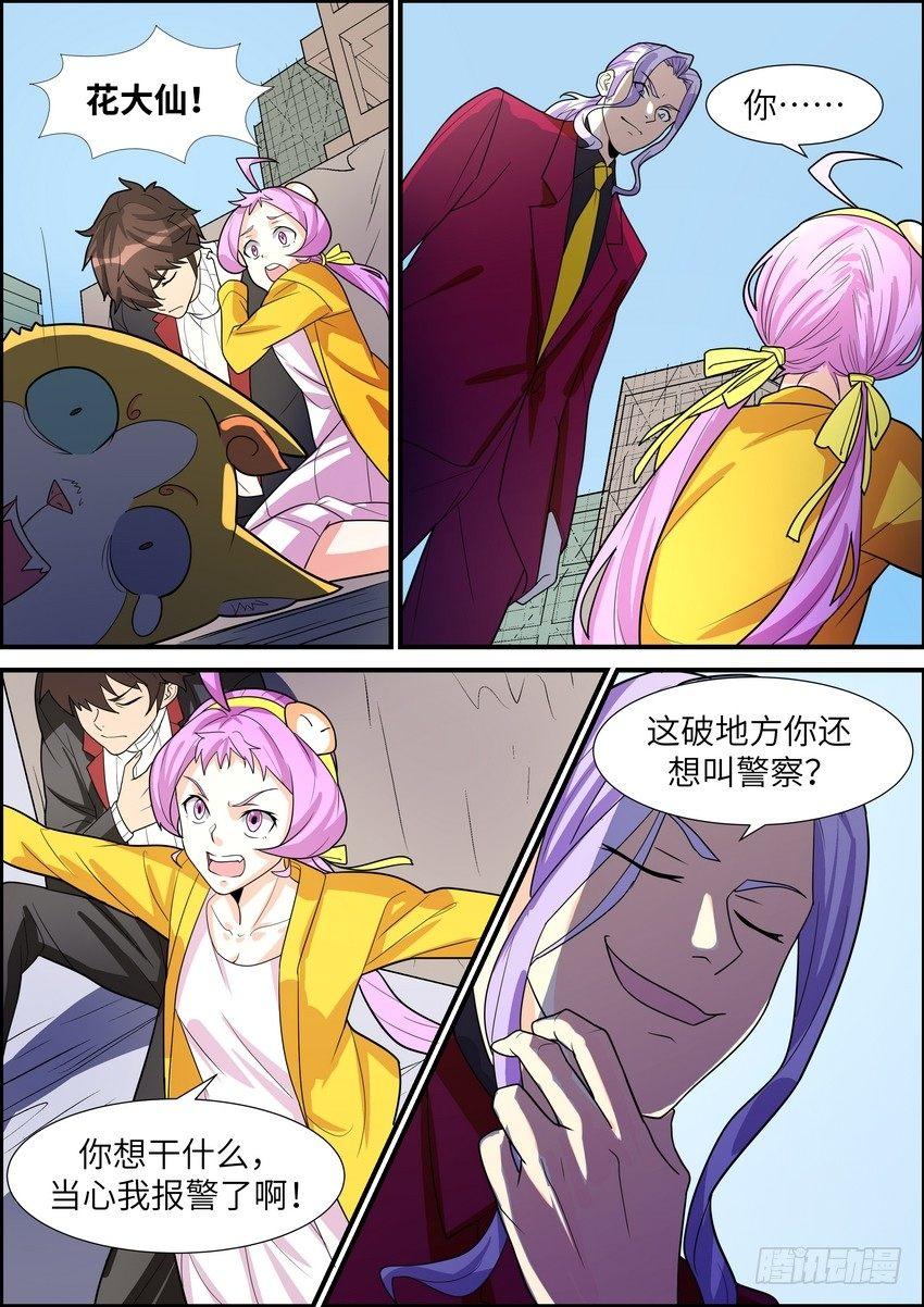 第四十话-第41话