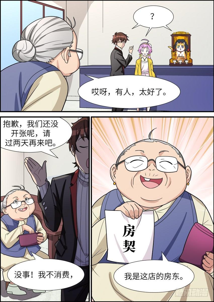 第四十二话-第43话