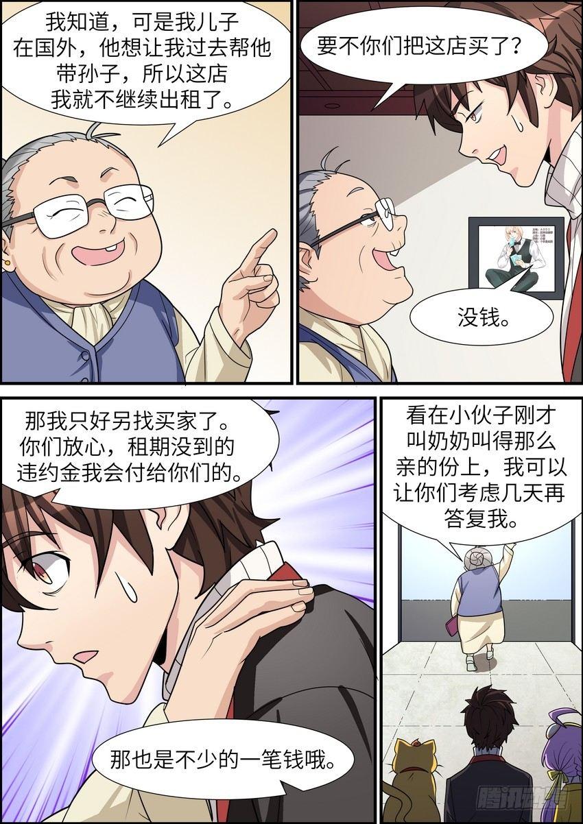 第四十二话-第43话