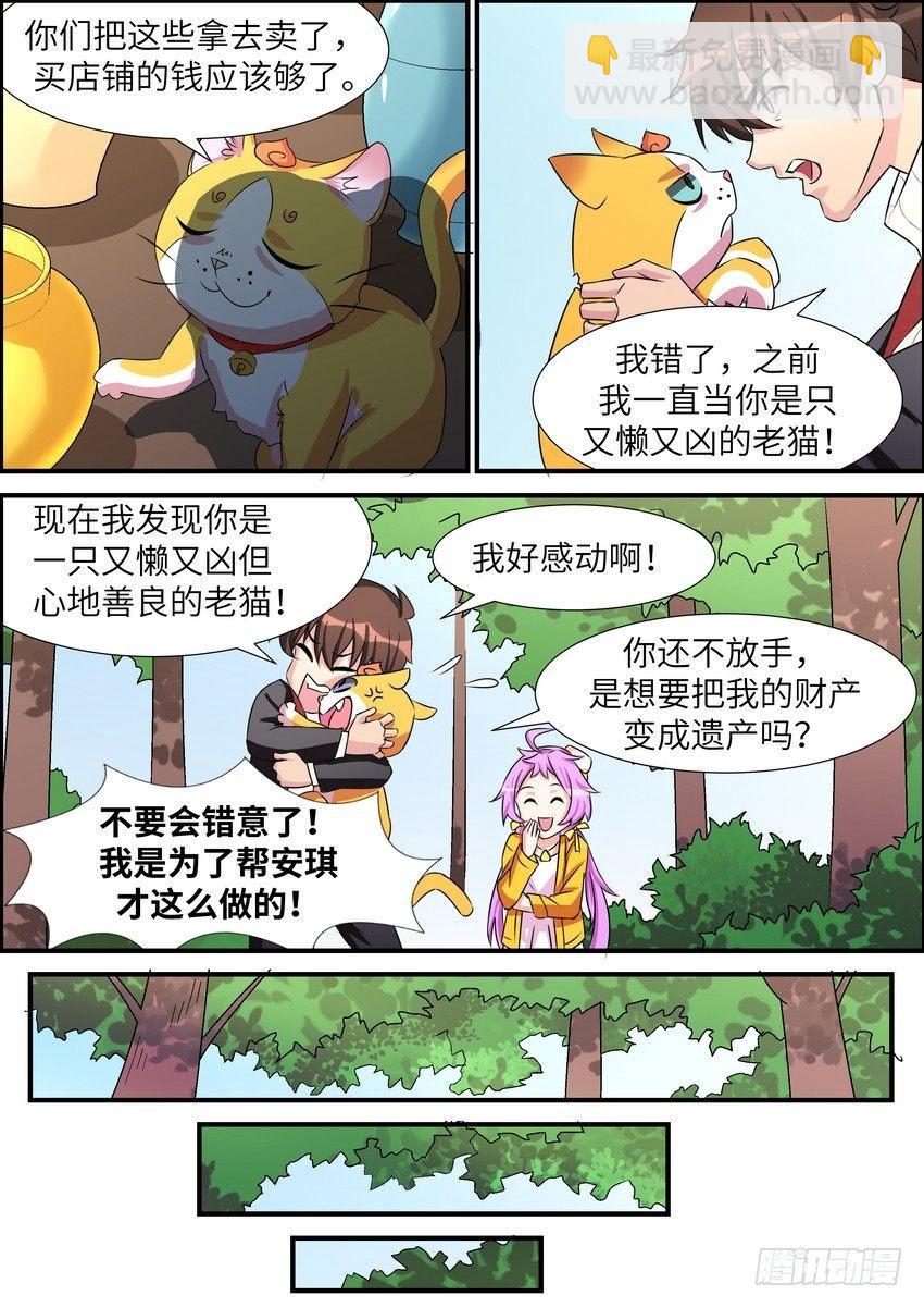 第四十四话-第45话