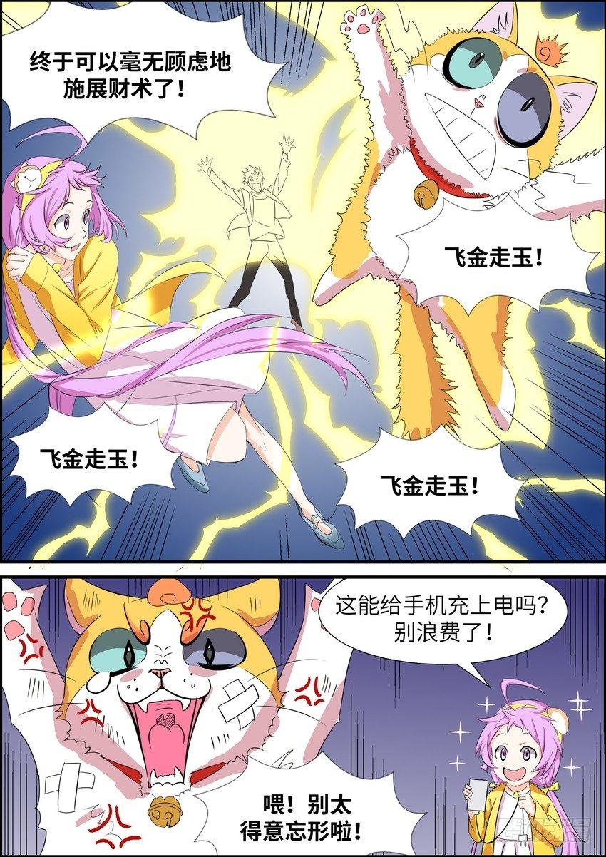 第四十六话-第47话