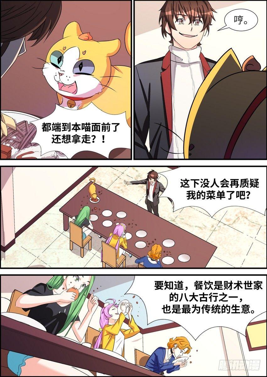 第四十八话-第49话