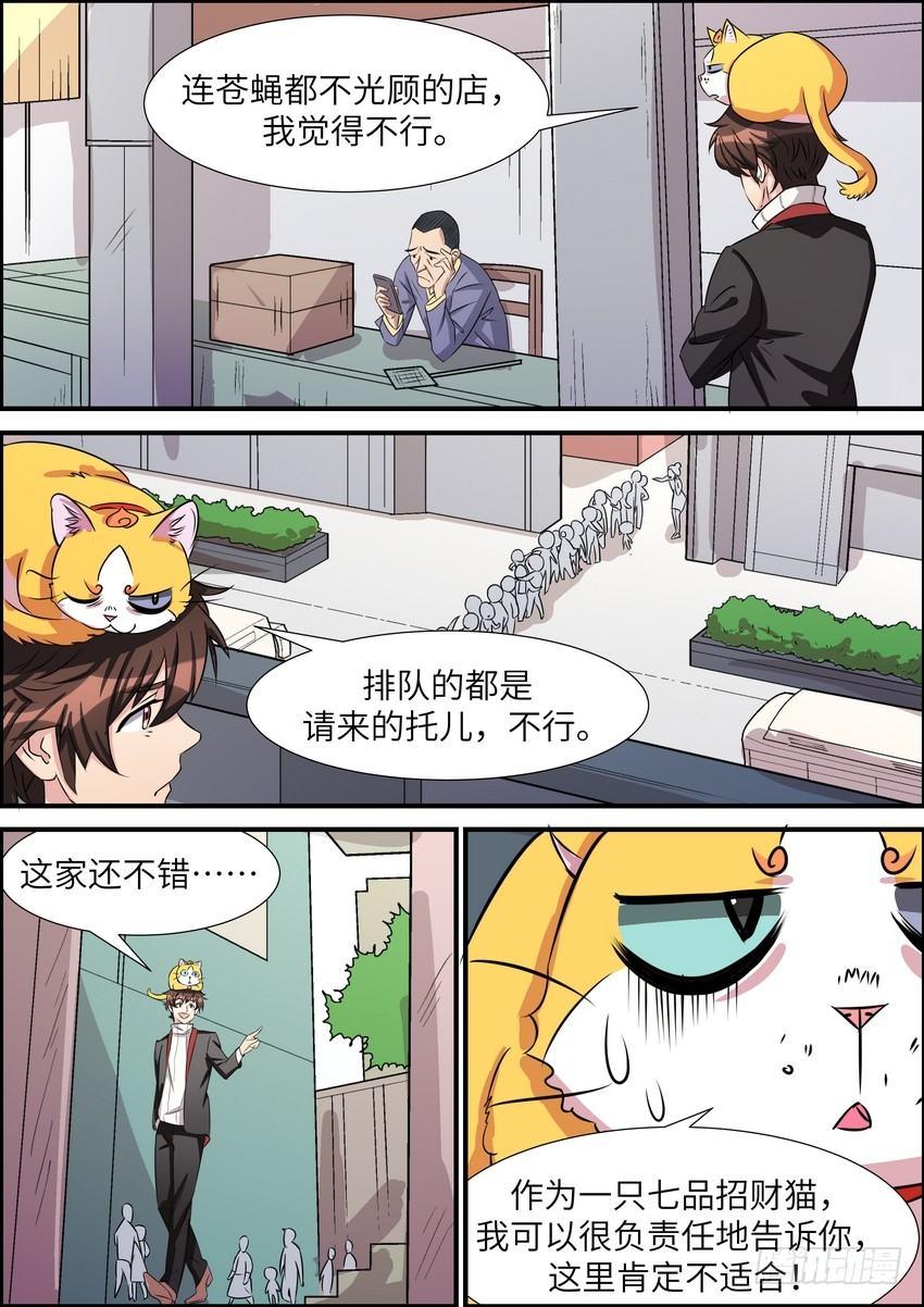 第四十八话-第49话