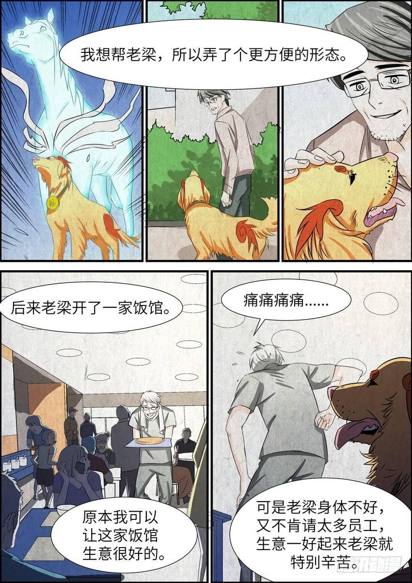 第五十话-第51话