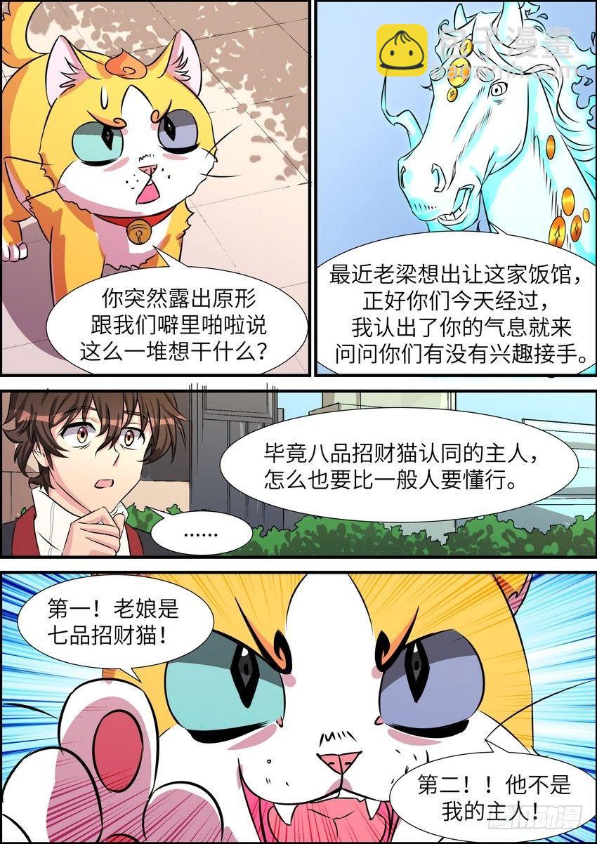 第五十话-第51话