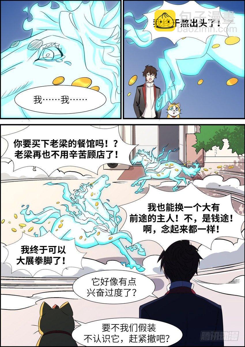 第五十话-第51话