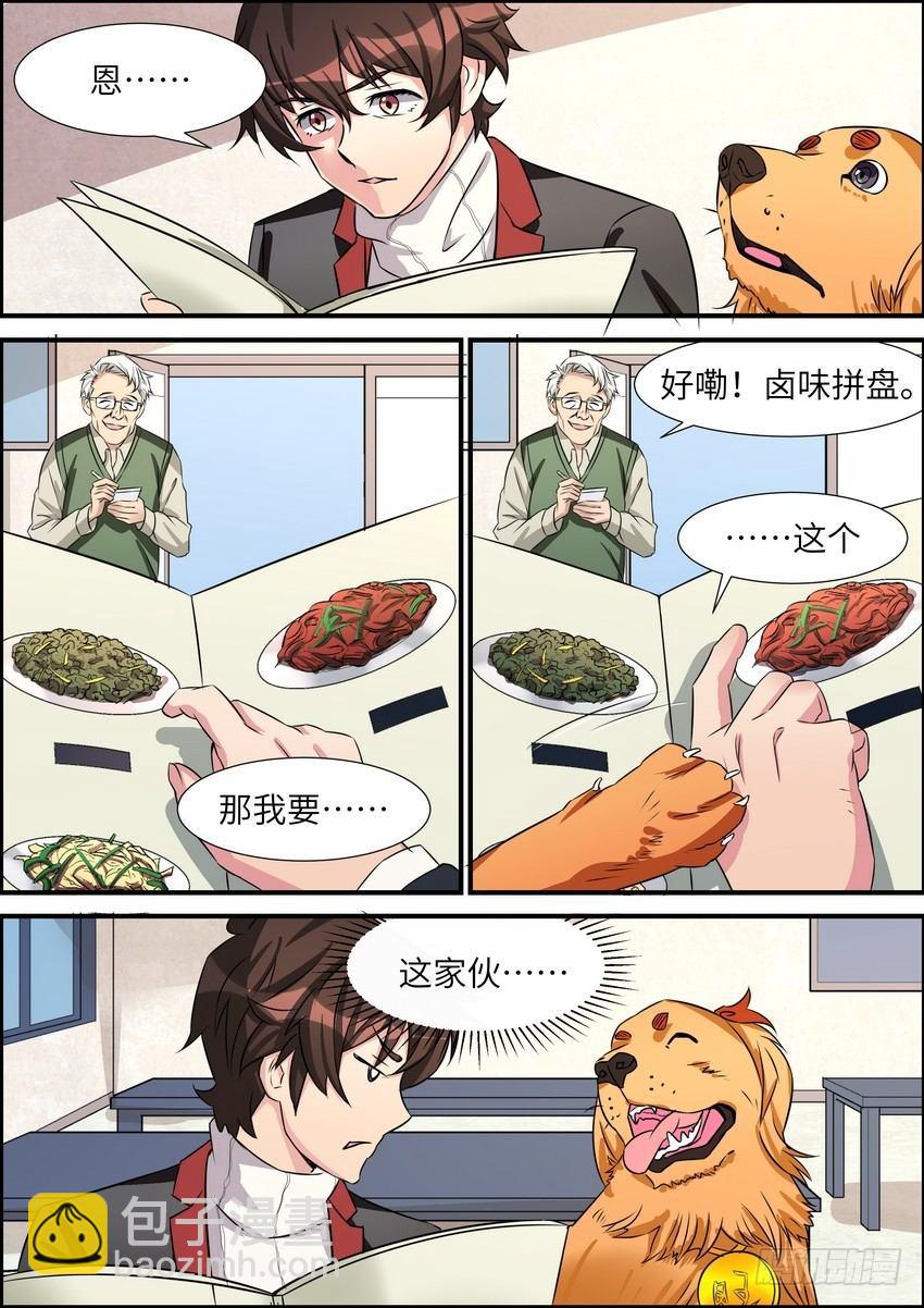 第五十话-第51话