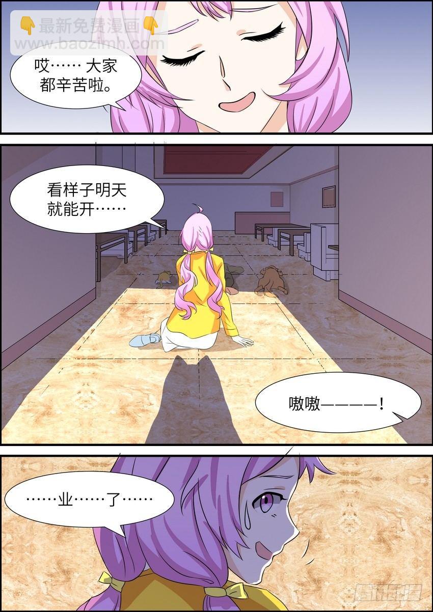 第五十二话-第53话