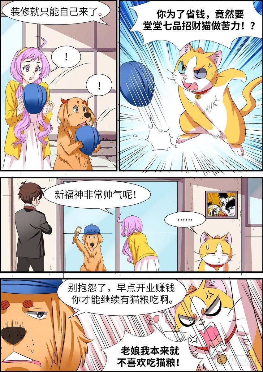 第五十二话-第53话