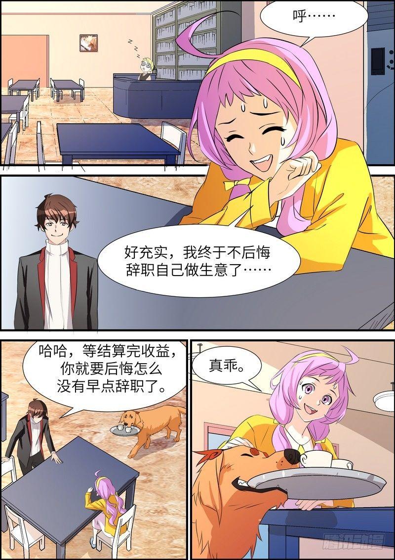 第五十四话-第55话