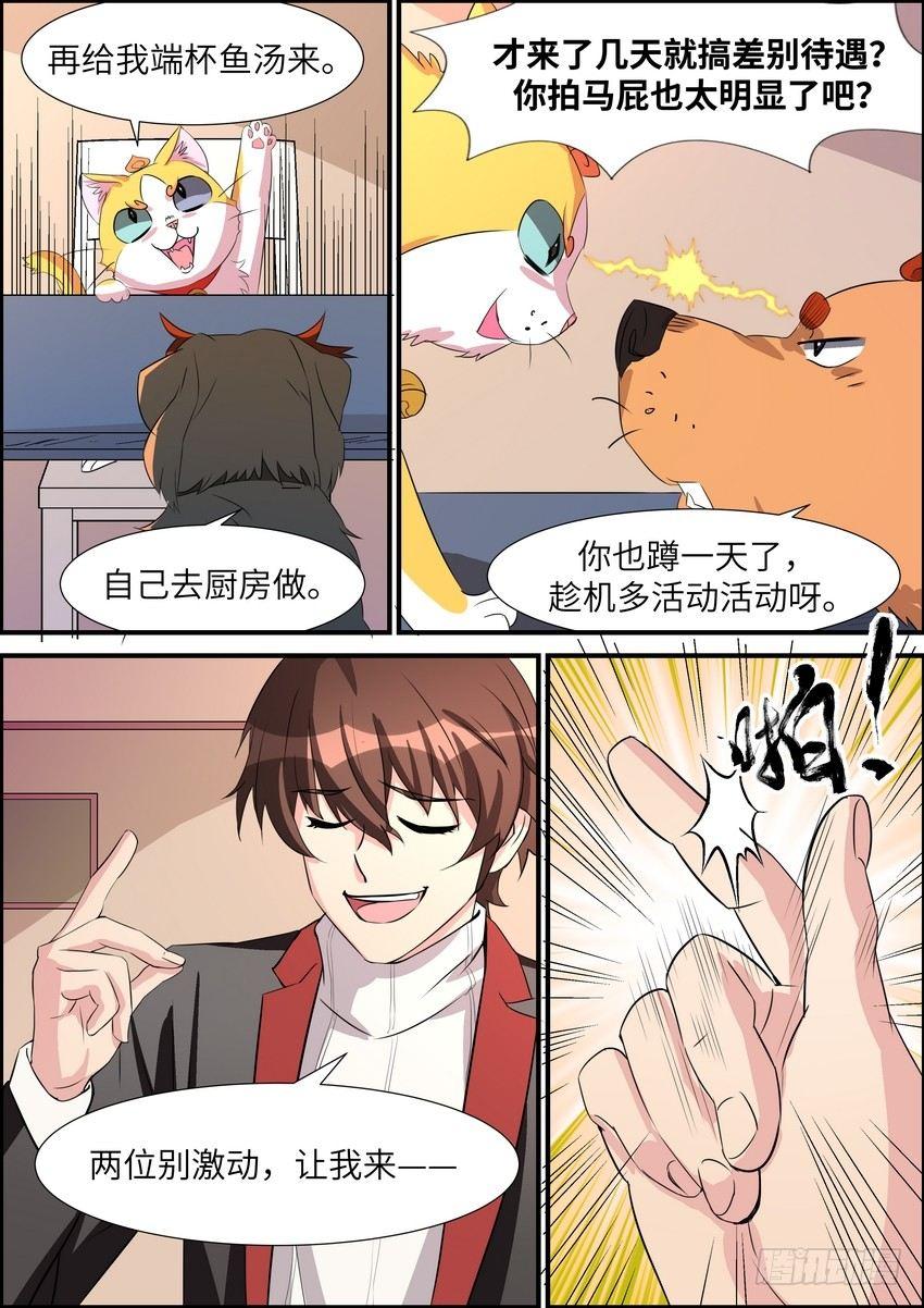 第五十四话-第55话