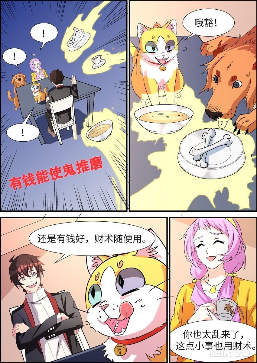 第五十四话-第55话