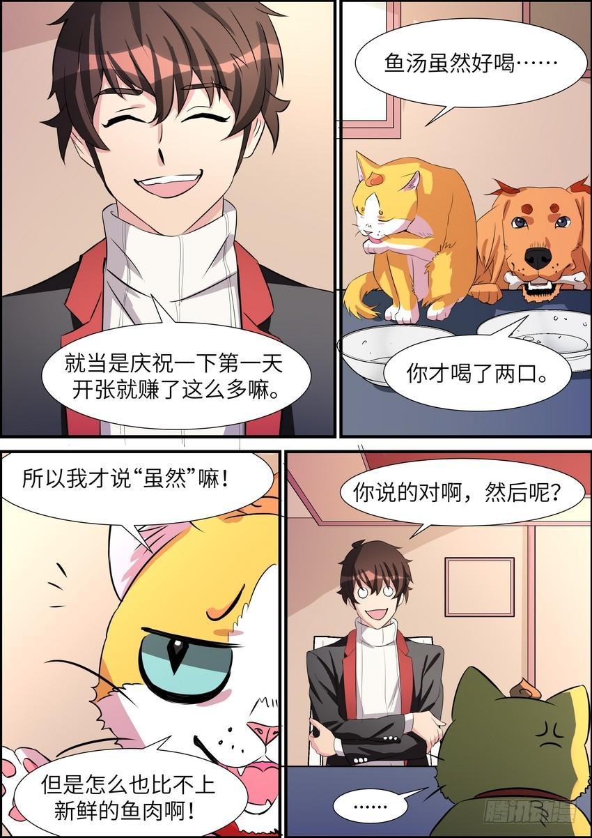 第五十四话-第55话