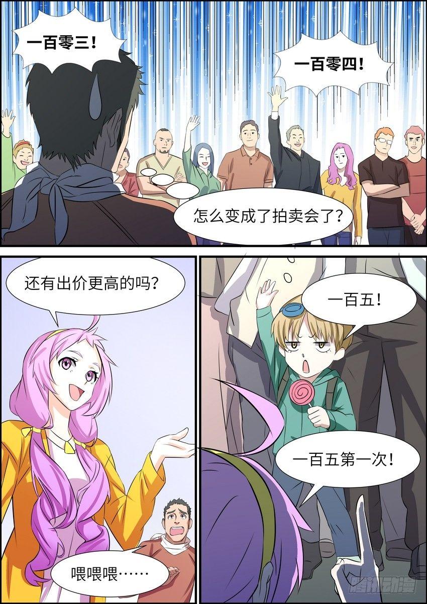 第五十六话-第57话