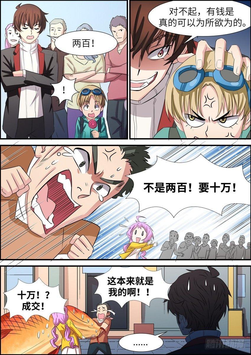 第五十六话-第57话