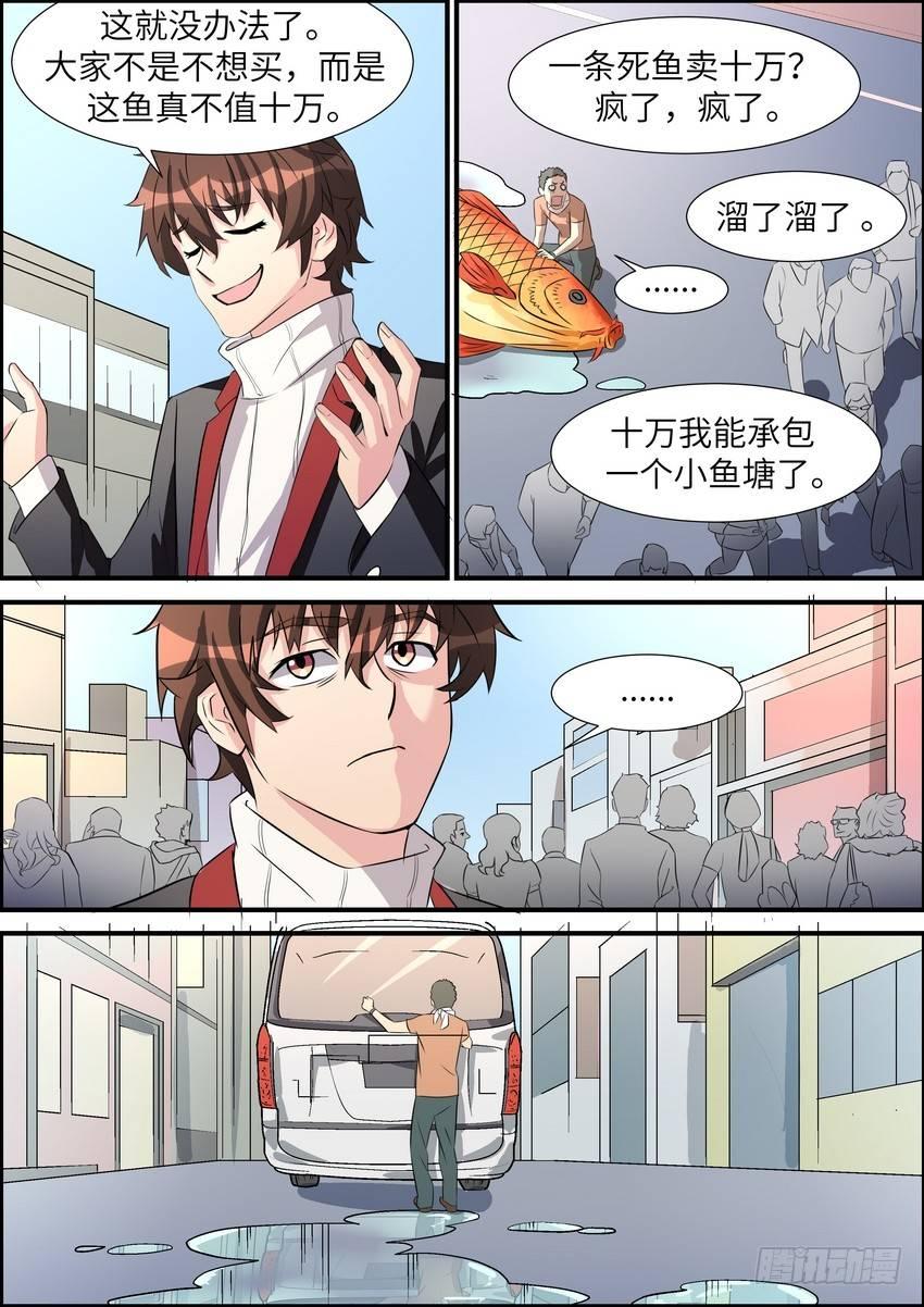 第五十六话-第57话