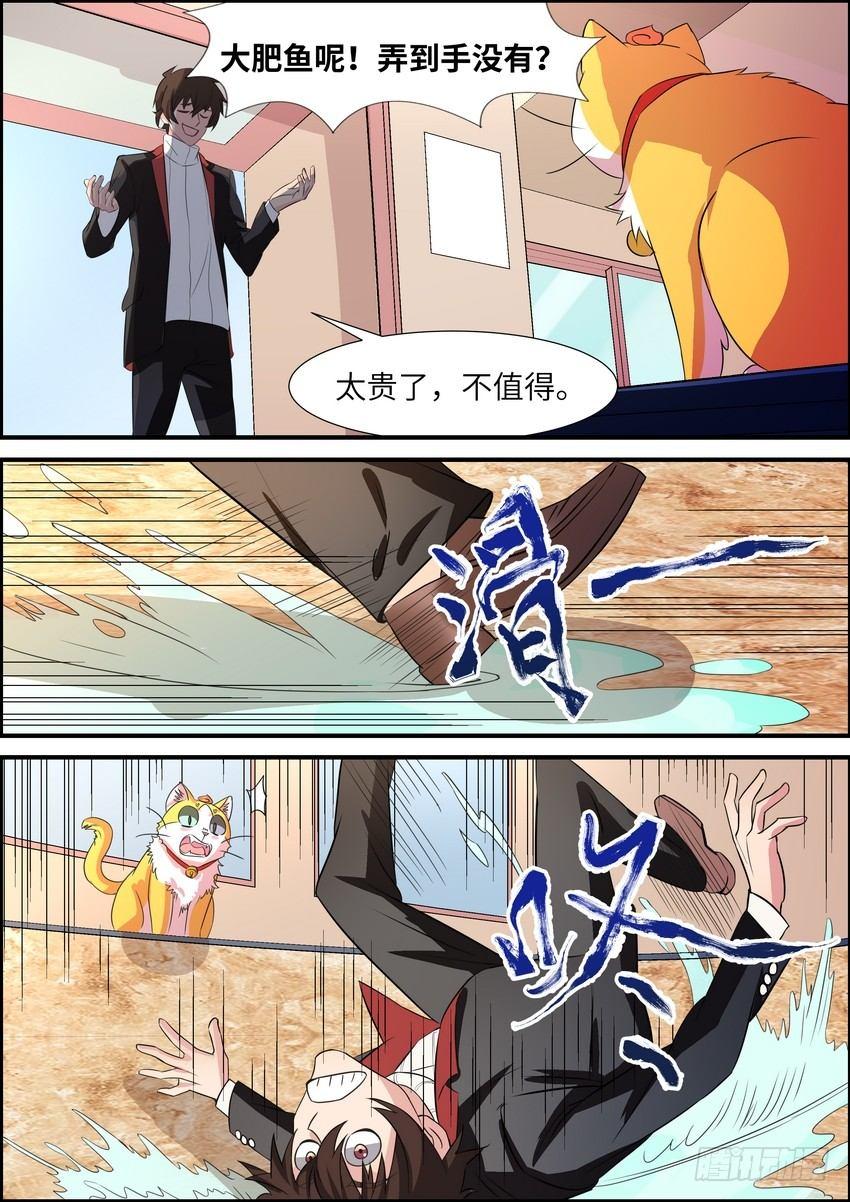 第五十六话-第57话