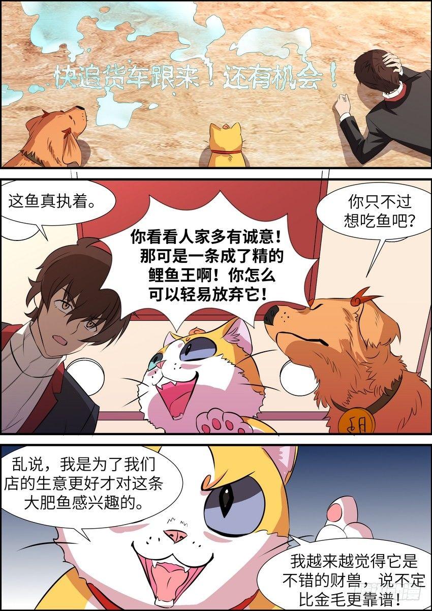 第五十六话-第57话