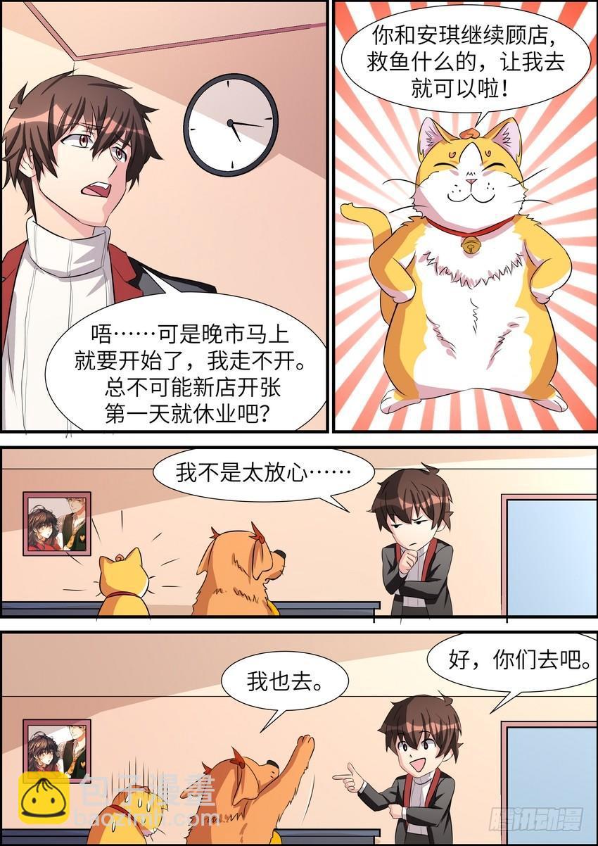 第五十六话-第57话