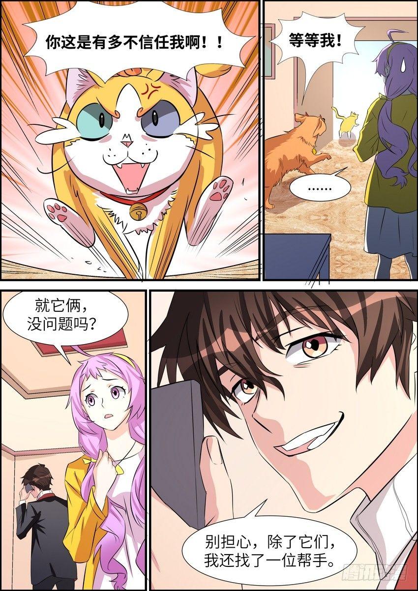 第五十六话-第57话