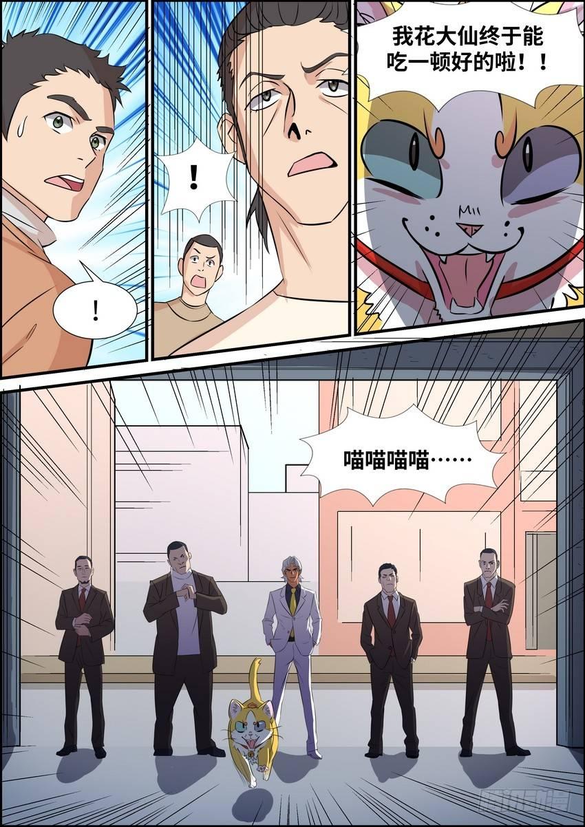 第五十八话-第59话