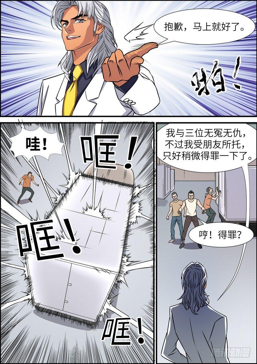 第五十八话-第59话